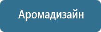 устройство для ароматизации